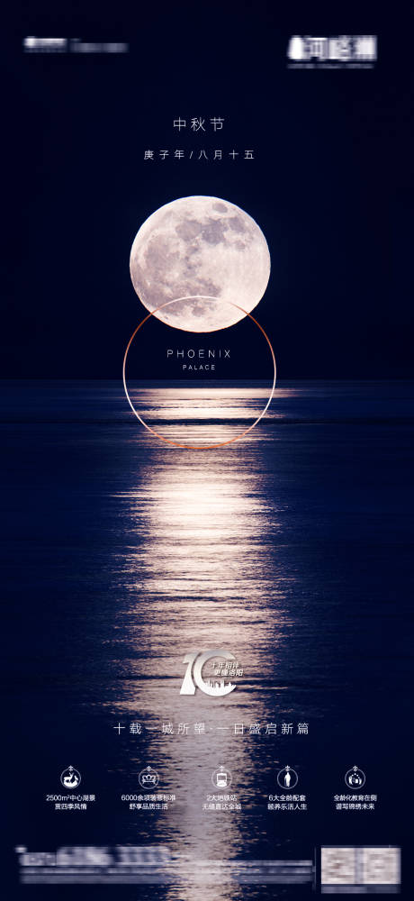 源文件下载【深蓝色夜空倒影中秋节海报】编号：80590001841031460