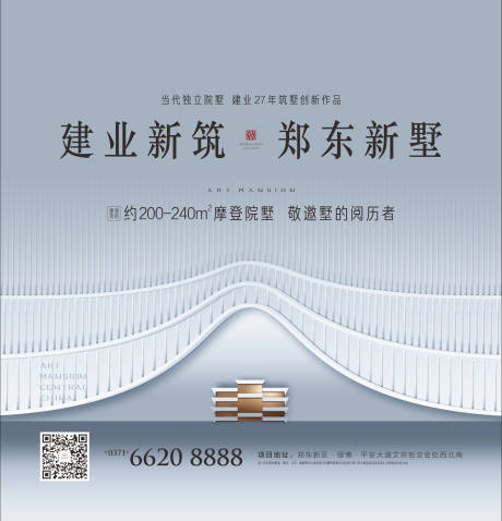 源文件下载【新中式海报】编号：20200907094958900