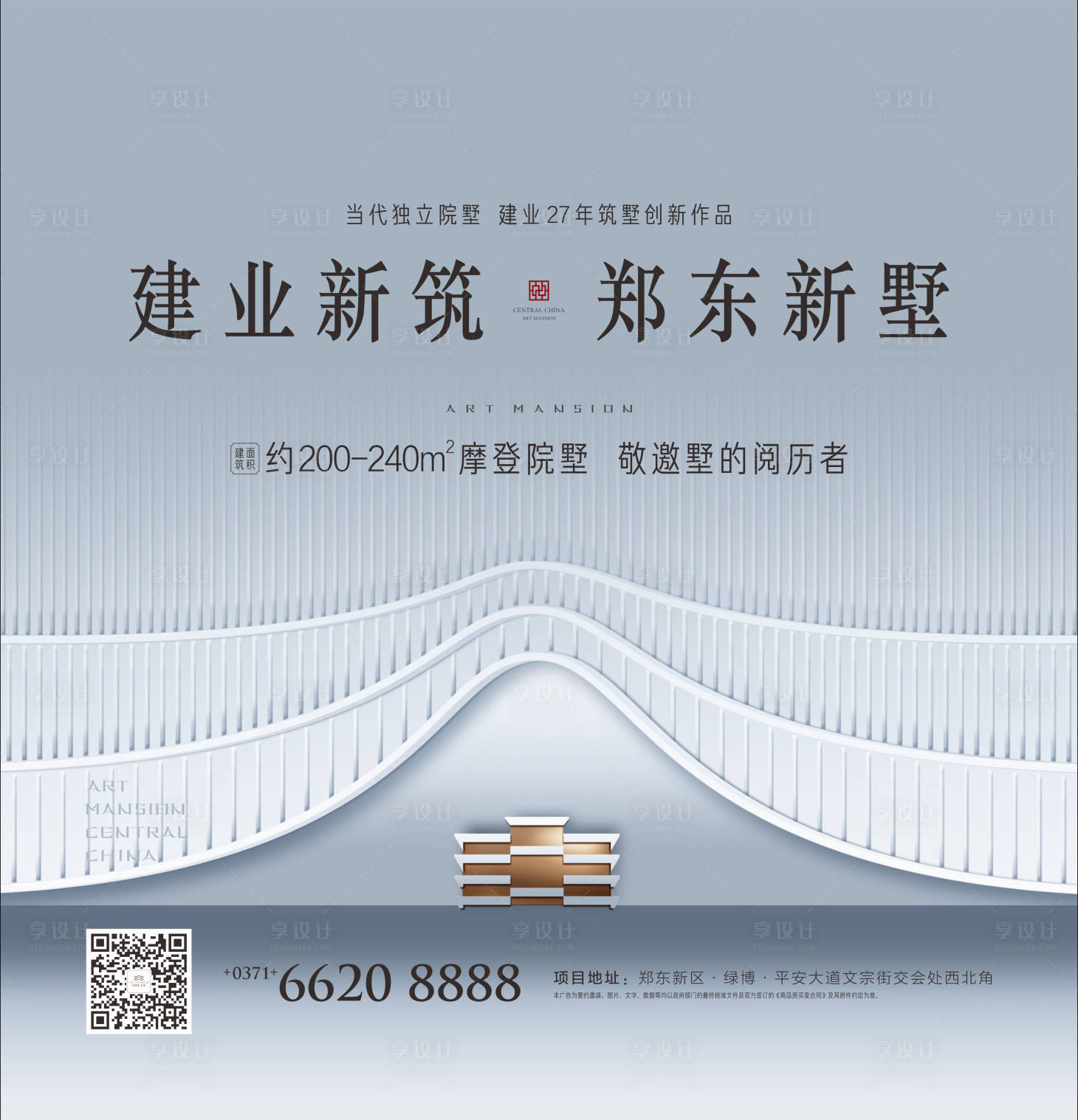源文件下載【享設計】搜索編號：88340001897331382【新中式海報】