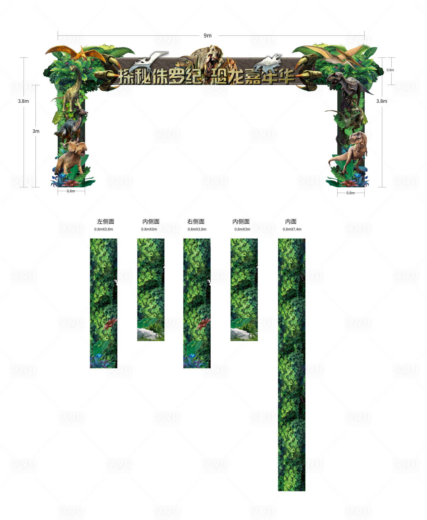 源文件下載【享設計】搜索編號：35050001952157815【恐龍嘉年華龍門架門頭】