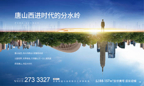 源文件下载【城市高铁主画面广告展板】编号：35070001905451313