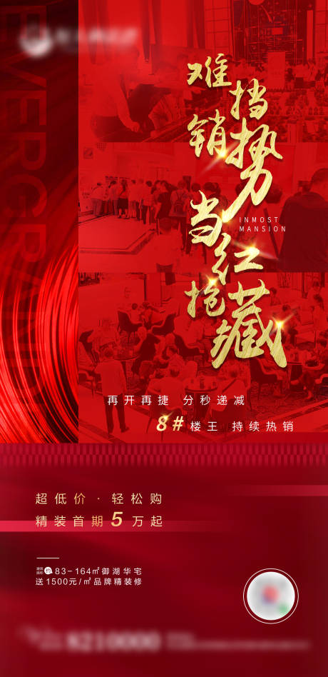 源文件下载【享设计】搜索编号：59130002017912389【热销】