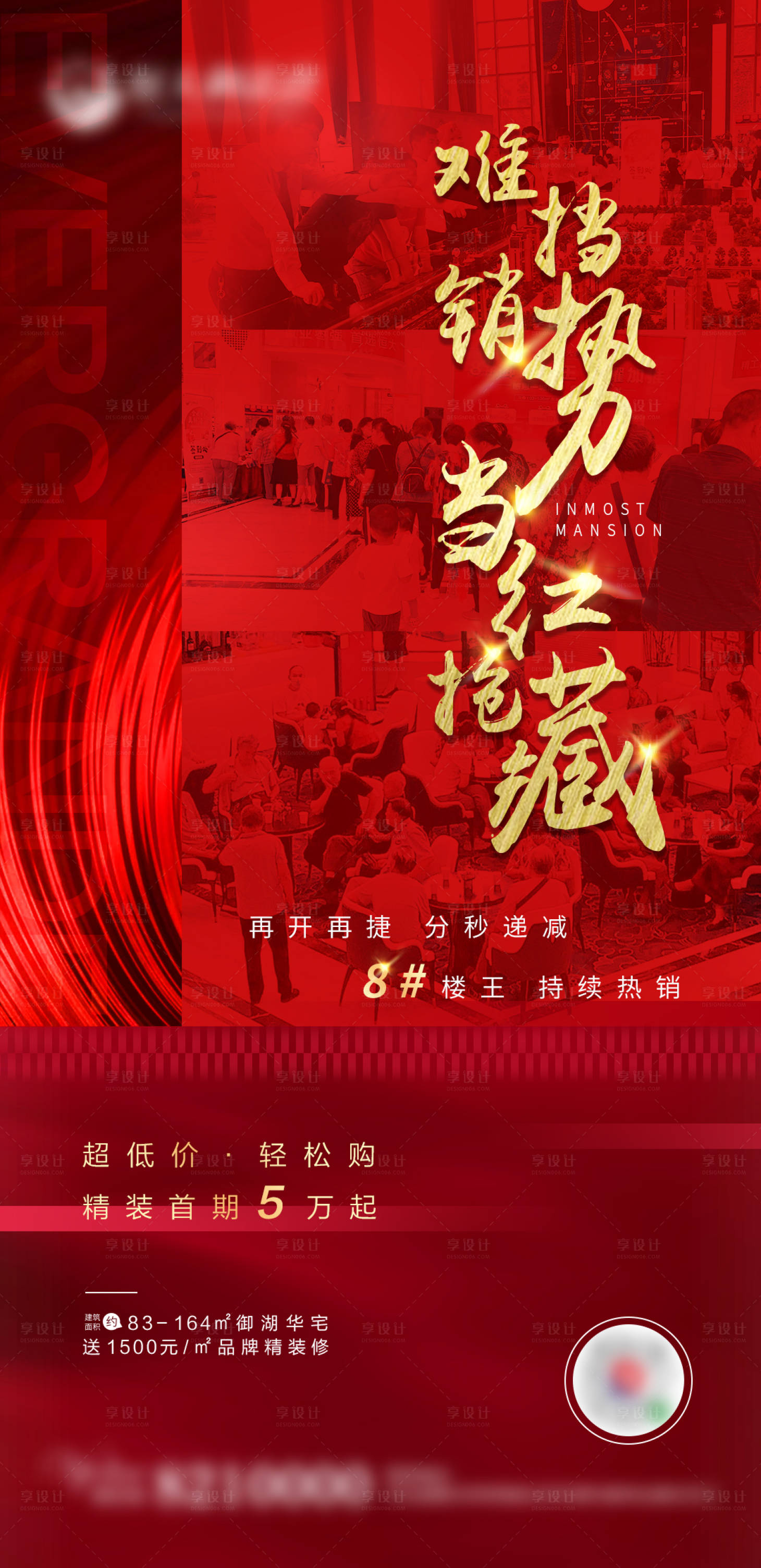 源文件下載【享設(shè)計】搜索編號：59130002017912389【熱銷】