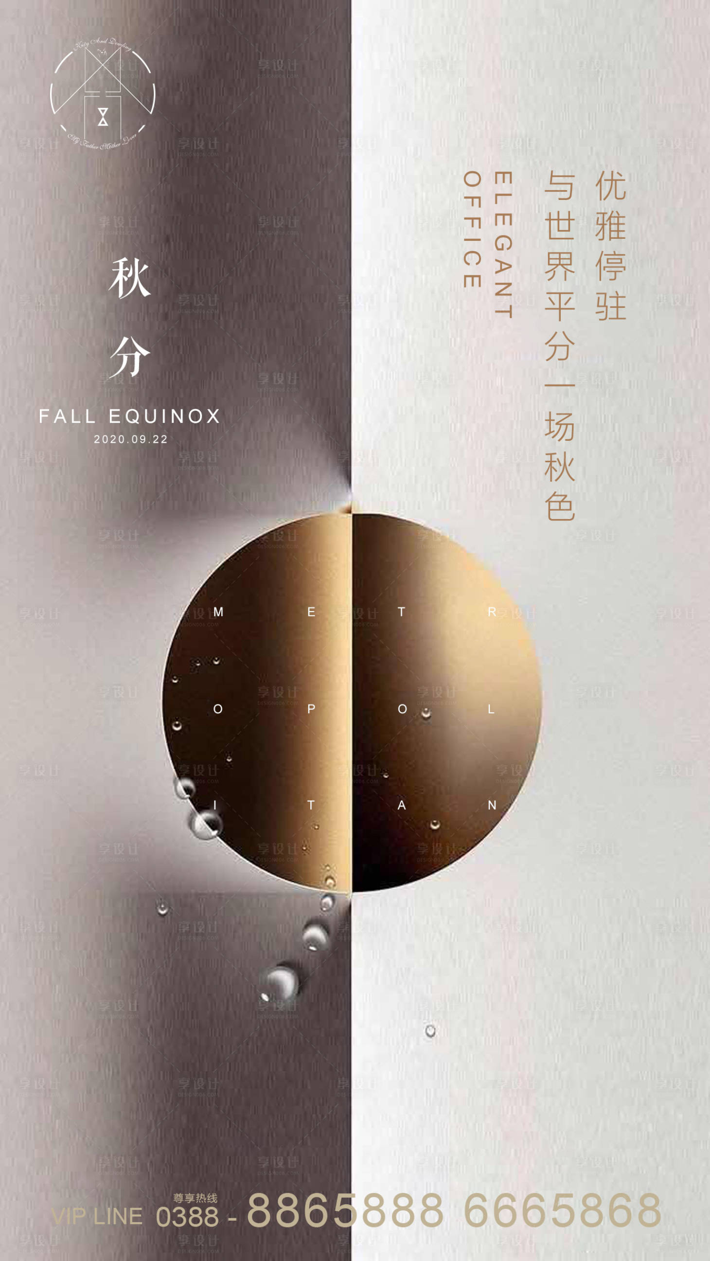 源文件下載【秋分節氣海報】編號：49050001939486357