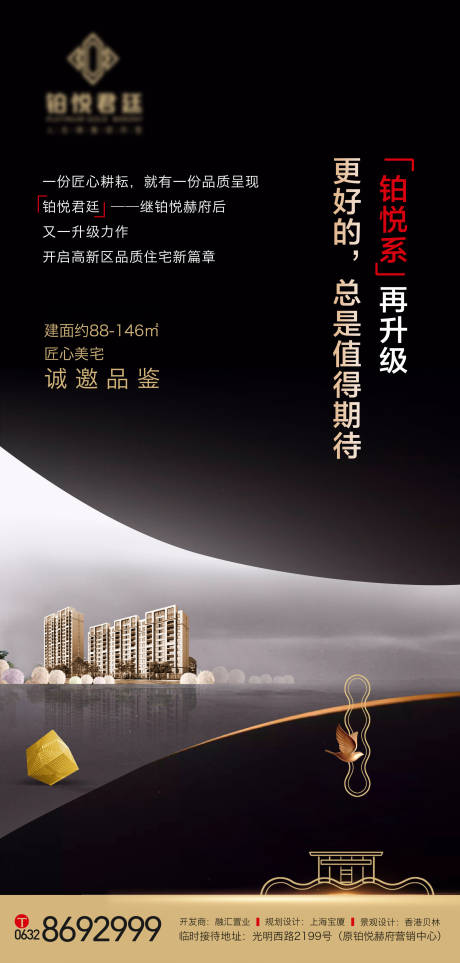 源文件下载【微信海报】编号：40670001835264641