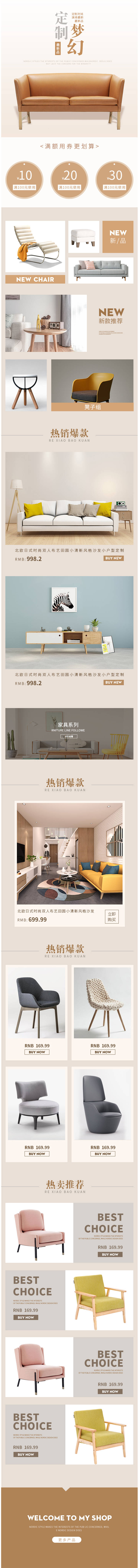 源文件下載【享設計】搜索編號：90310001893108429【家具定制首頁】
