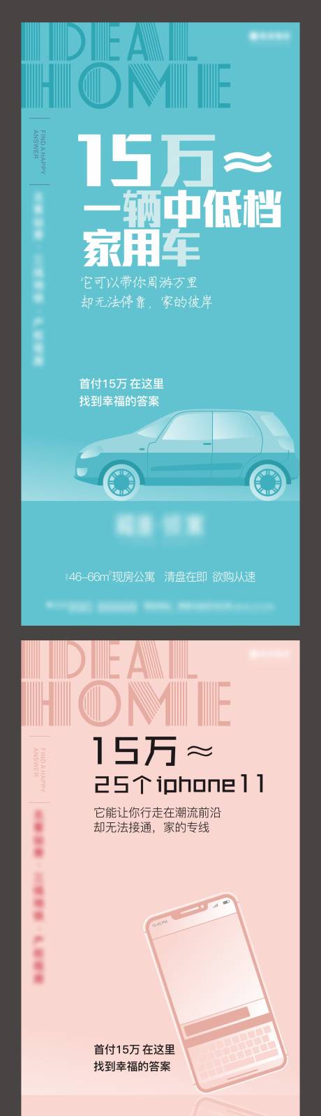源文件下載【享設計】搜索編號：64900001934895135【矢量地產公寓價值點系列海報】