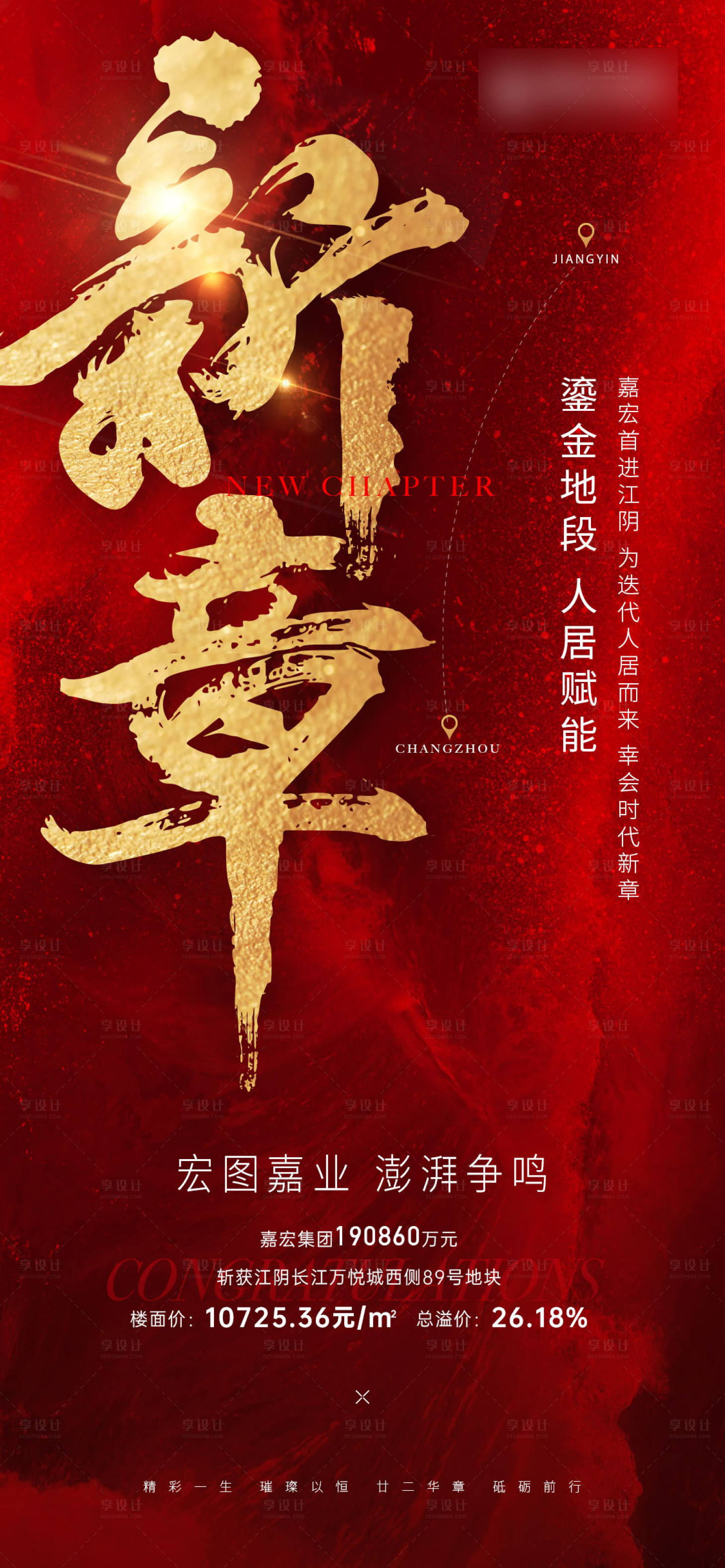 源文件下載【土拍刷屏】編號：71290001992527403