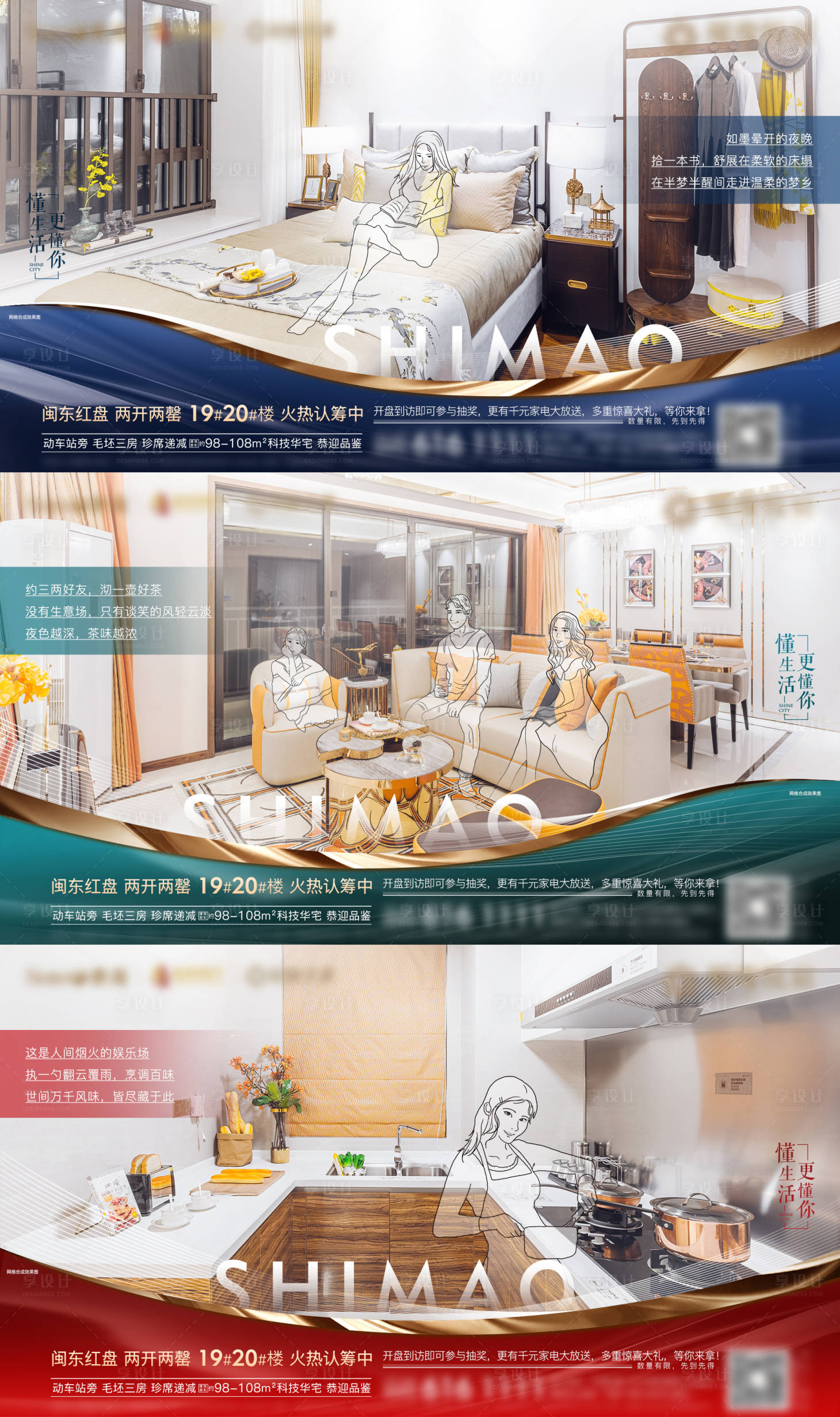 源文件下载【房地产户型配套炒作价值微单海报】编号：52550001924073200