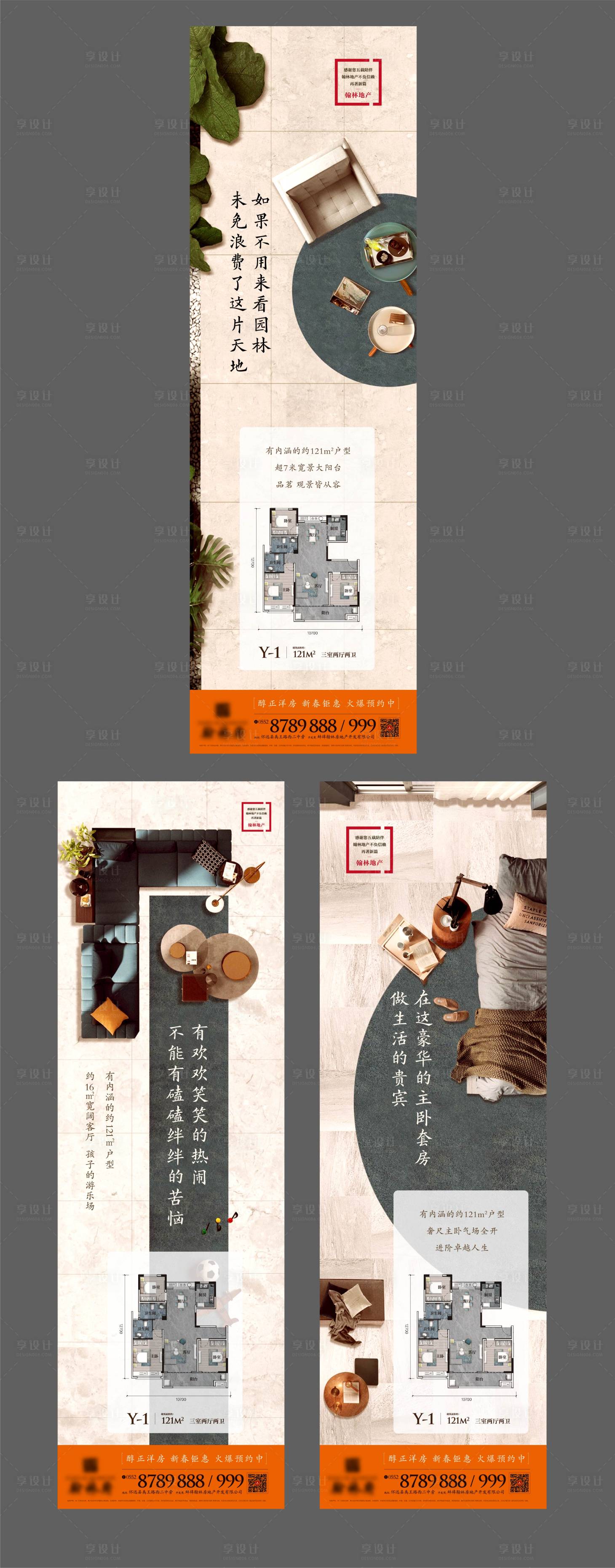 源文件下載【地產價值點系列海報】編號：56090001926868021