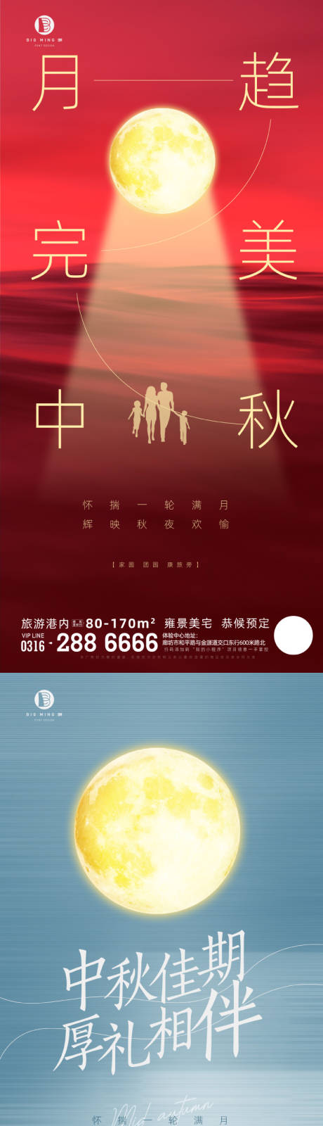 源文件下载【享设计】搜索编号：89500001994003301【中秋海报】