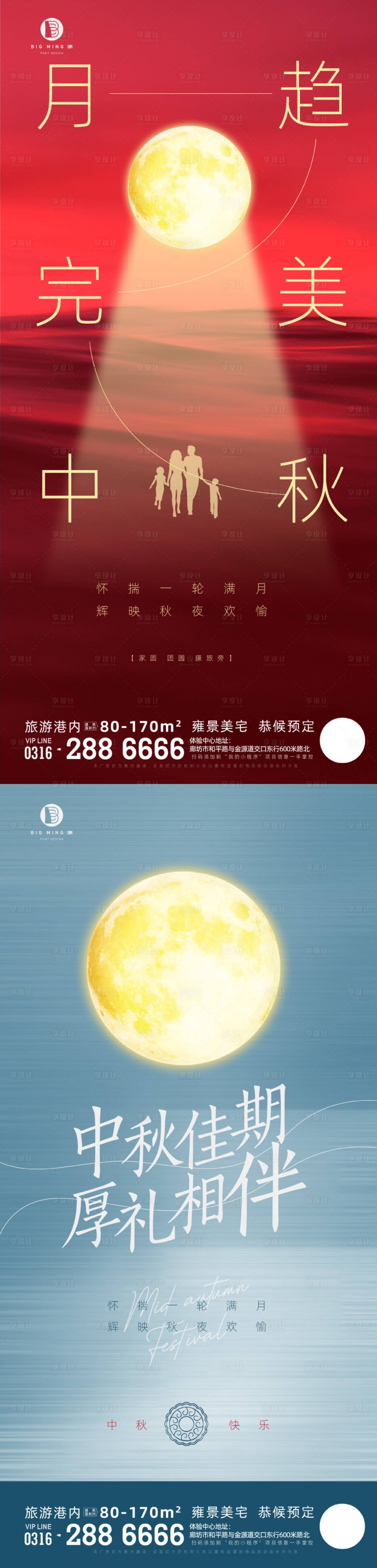 源文件下载【享设计】搜索编号：89500001994003301【中秋海报】