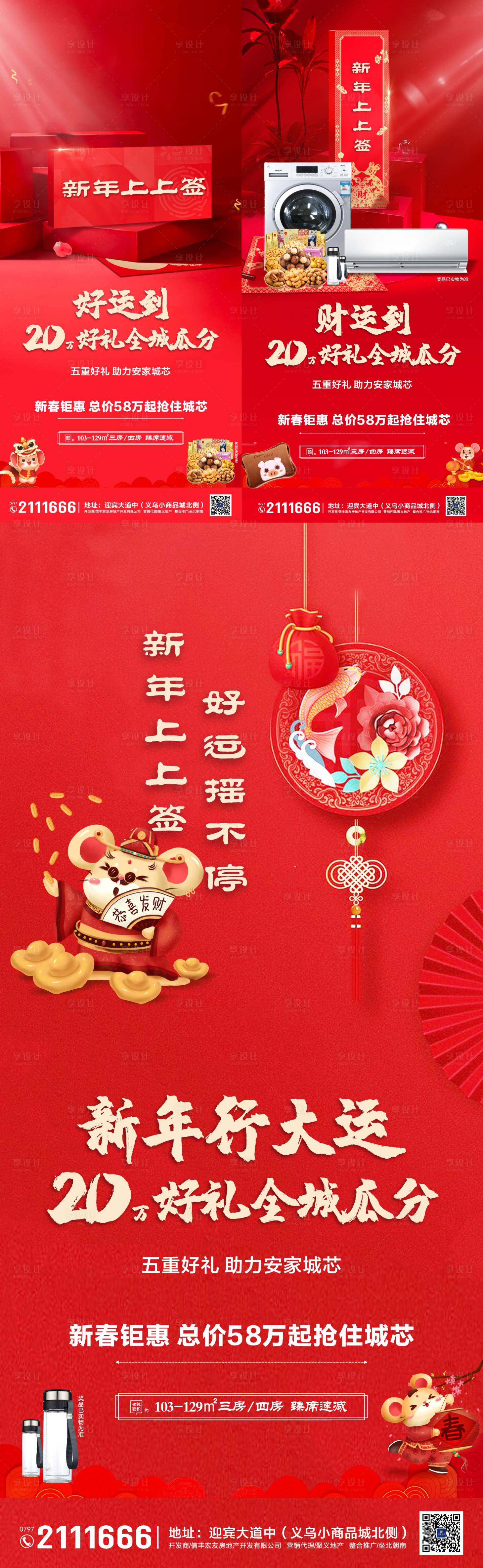 源文件下载【地产微信图片】编号：95380002033663737