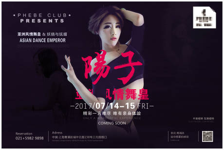 源文件下载【享设计】搜索编号：10280002096941603【酒吧演出嘉宾海报】