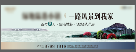 源文件下载【新中式阶段高铁】编号：11130002068667920