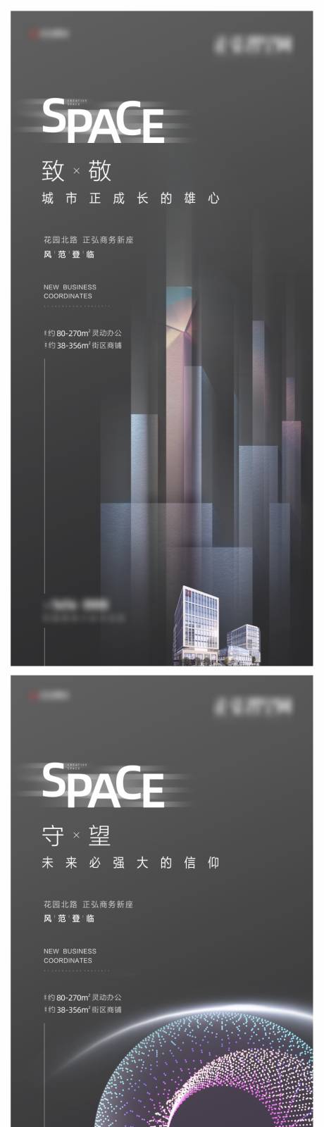 源文件下载【商务系列海报】编号：84540001836131423