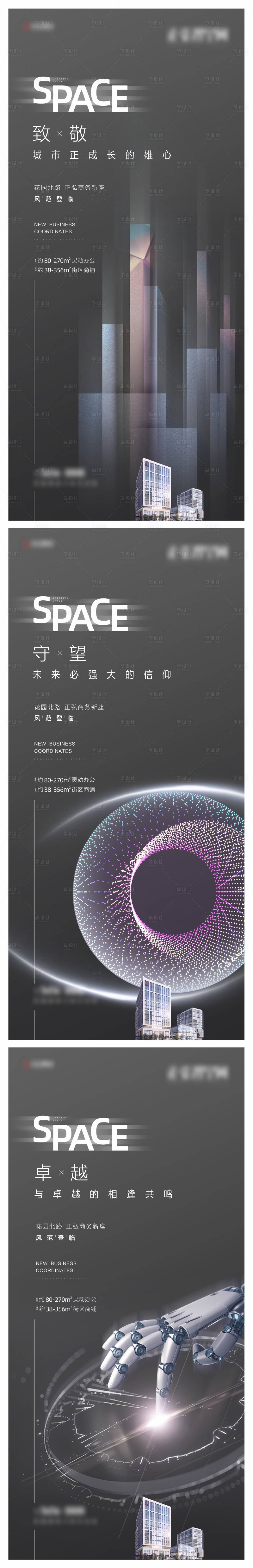 源文件下載【享設(shè)計(jì)】搜索編號：84540001836131423【商務(wù)系列海報(bào)】