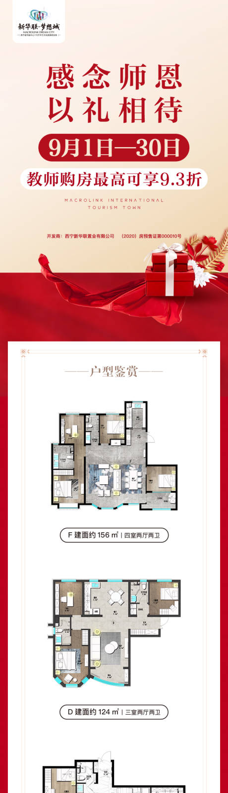 源文件下载【朋友圈推广专题设计】编号：22560001899771545