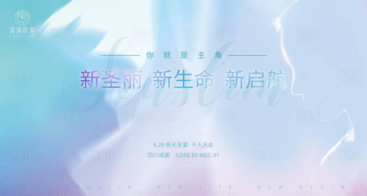 源文件下載【享設計】搜索編號：66860002033413058【醫美活動主視覺】