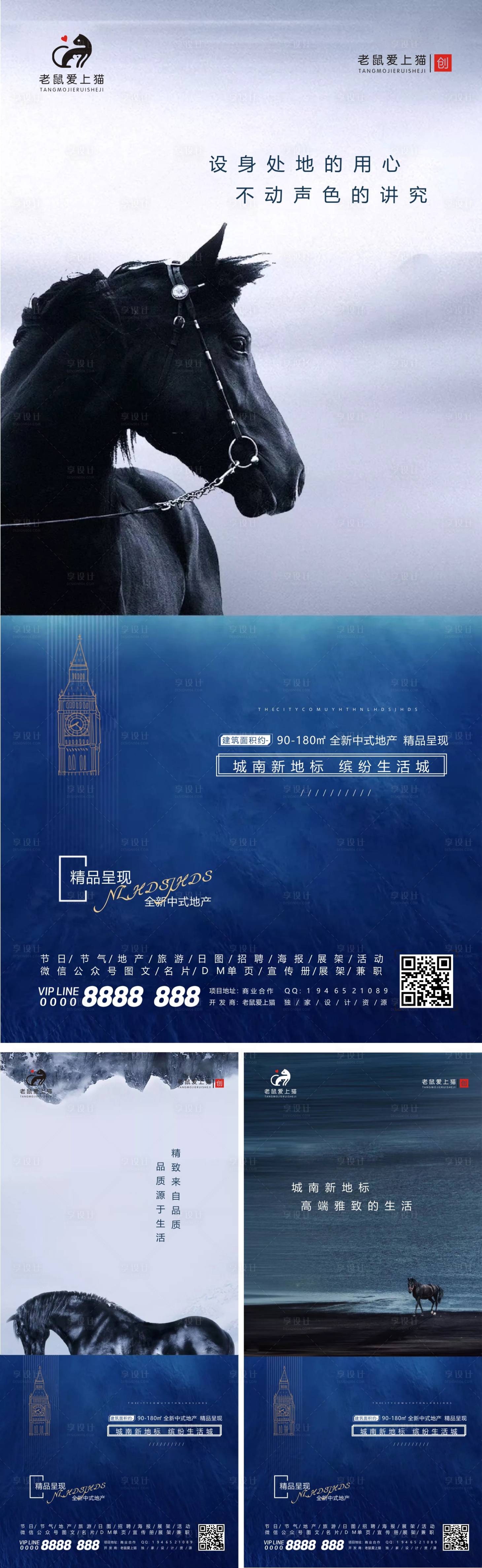 源文件下載【地產(chǎn)精品系列宣傳海報】編號：19890001836644031