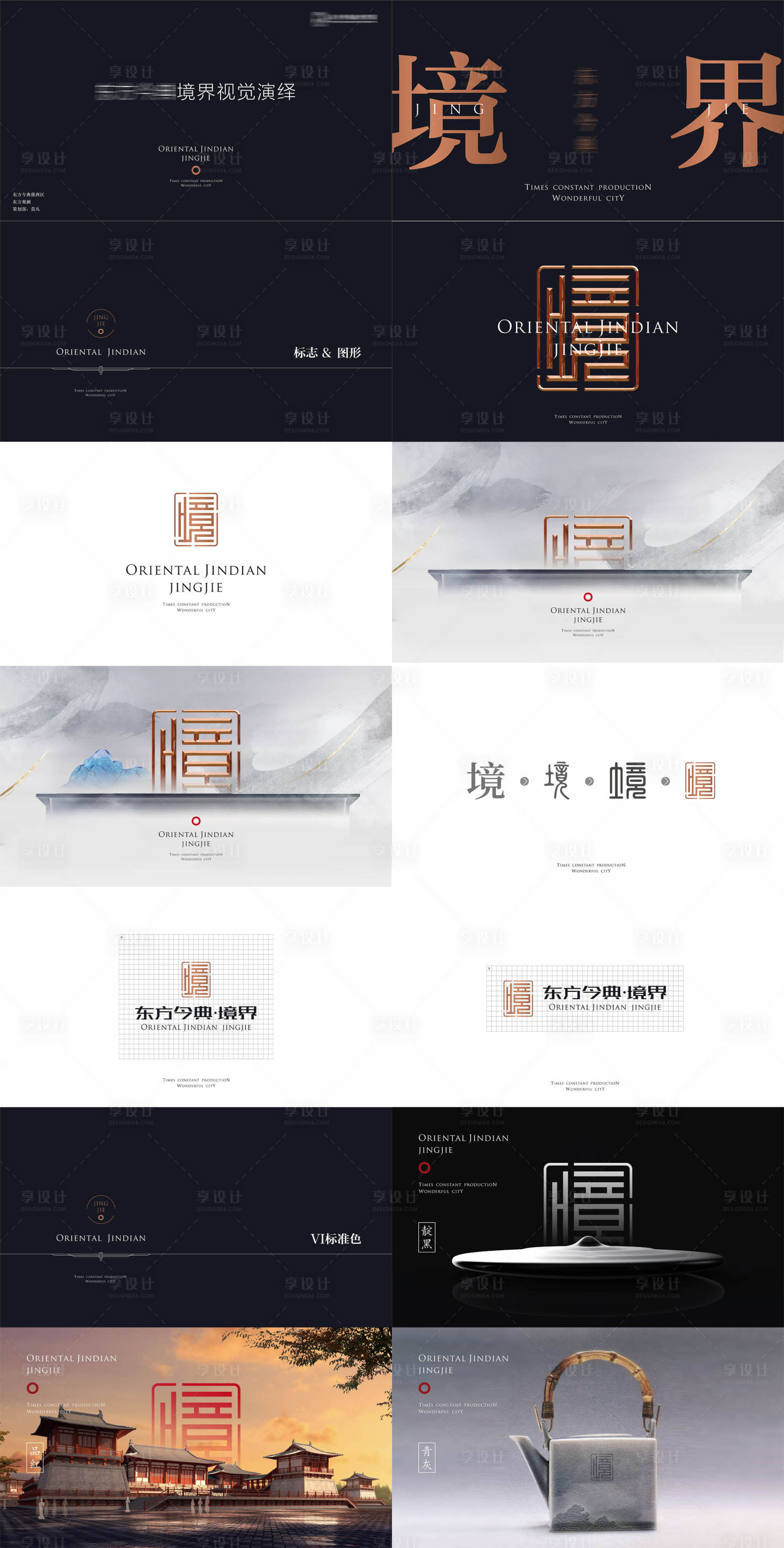 源文件下载【享设计】搜索编号：47180001902186440【房地产新中式黑金提案VI设计】