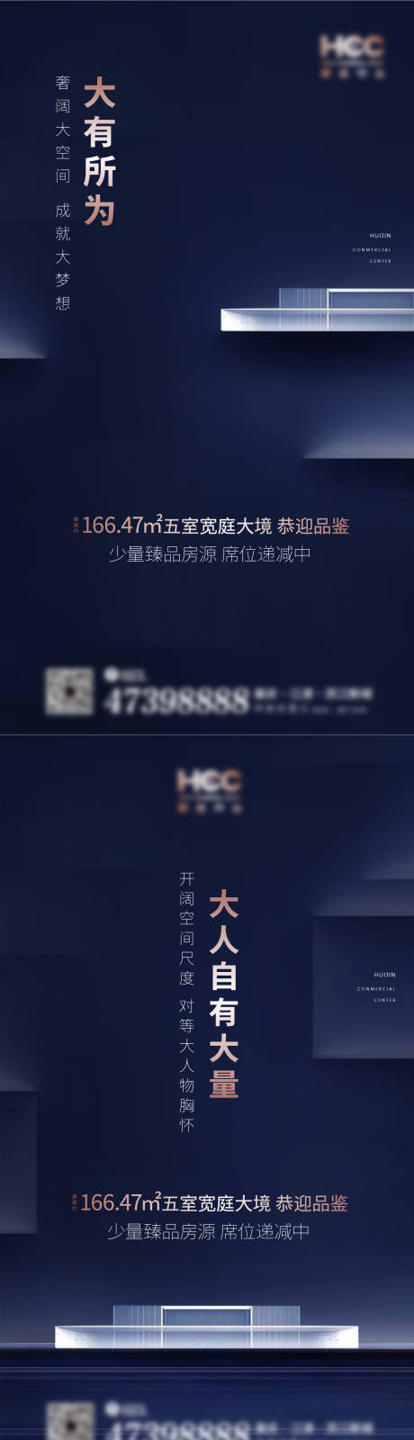 源文件下载【房地产刷屏海报】编号：87800001843684691