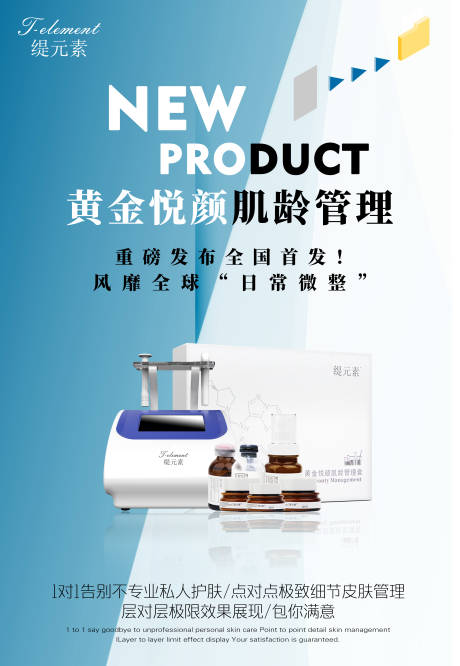 源文件下载【仪器面部护肤品化妆品套盒海报】编号：20200901112842454