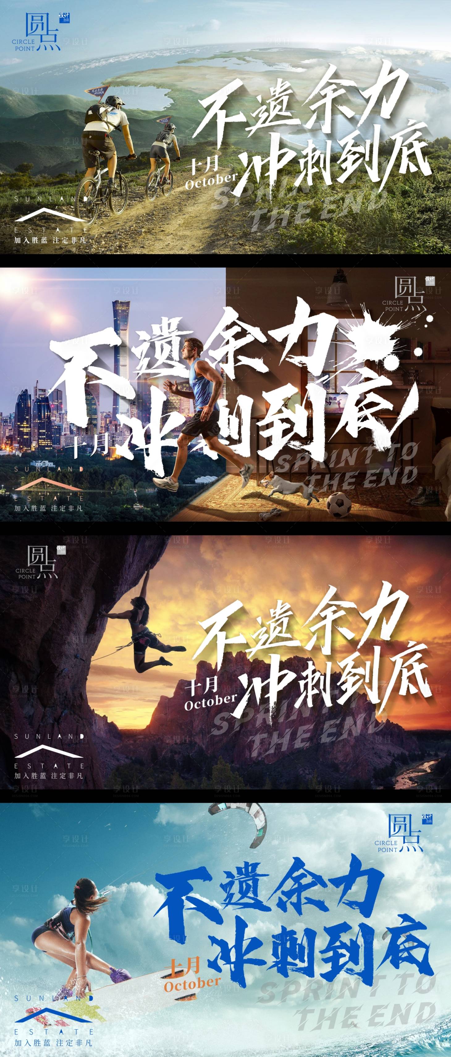 源文件下載【享設(shè)計(jì)】搜索編號(hào)：20020002090524776【年中沖刺國(guó)慶年會(huì)展板】