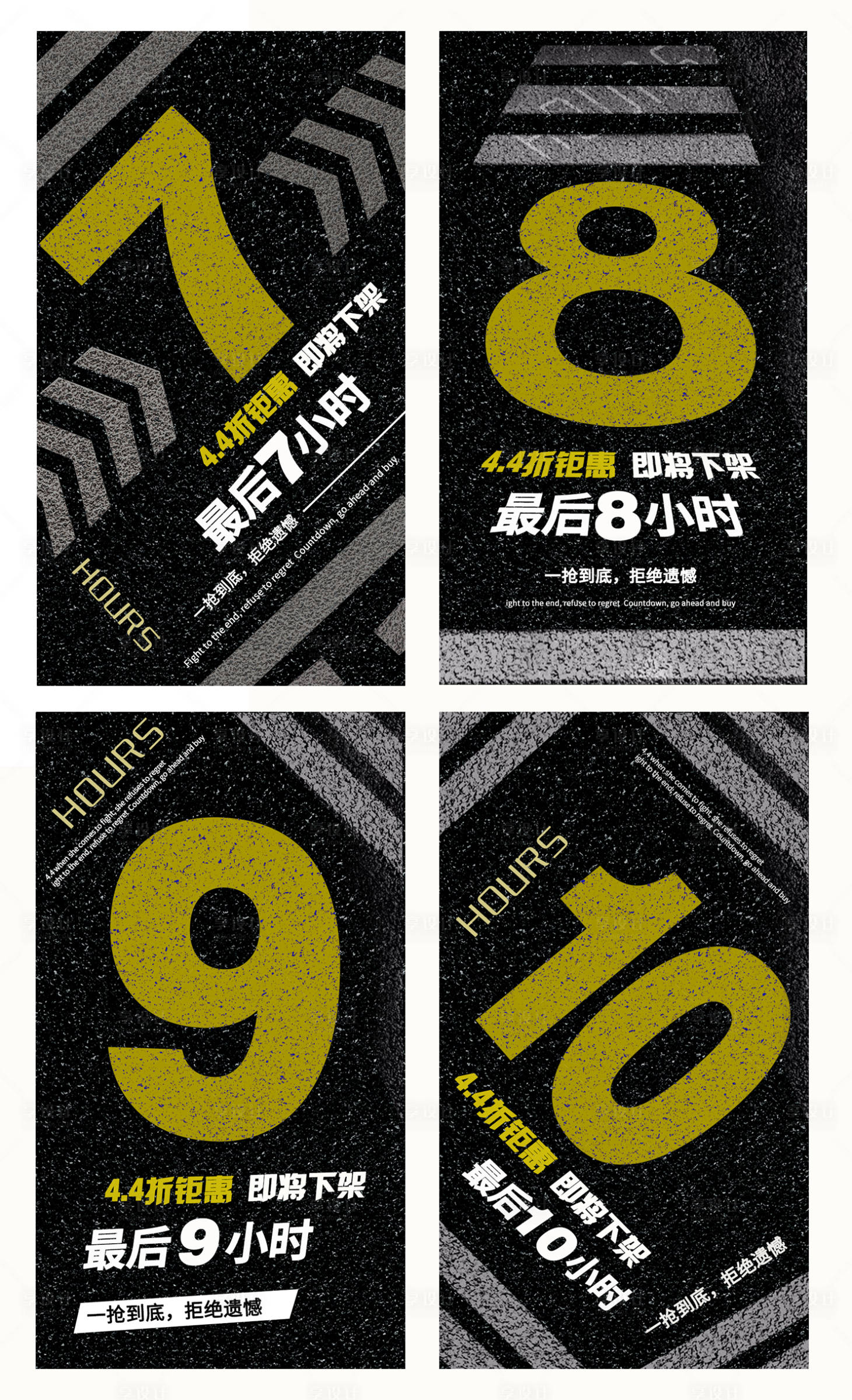源文件下載【享設計】搜索編號：49130001923893342【倒計時數字創意系列海報】