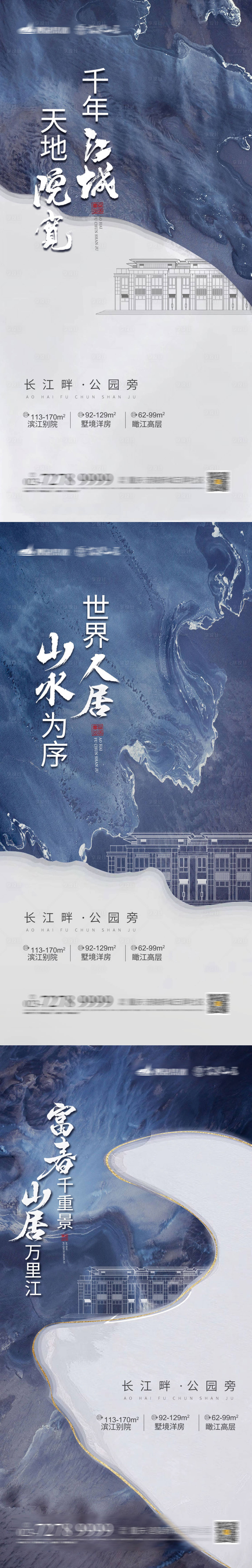 源文件下载【别墅单图系列海报】编号：23040001893928144