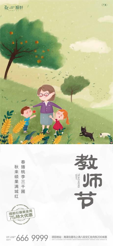 源文件下载【教师节】编号：11230001907526775