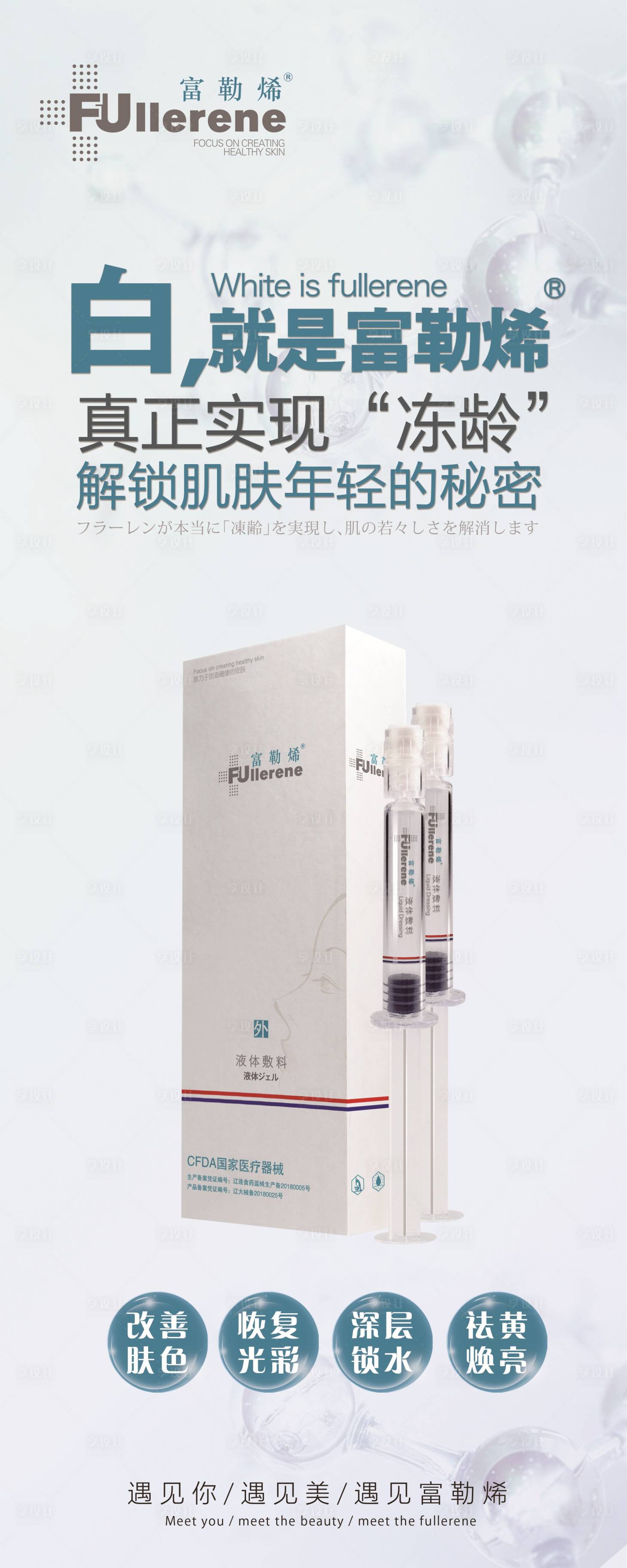 源文件下载【享设计】搜索编号：17160001953355614【富勒烯】