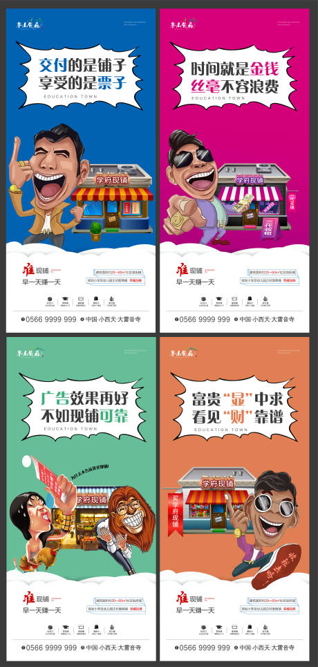 源文件下载【商铺】编号：38840001834888254
