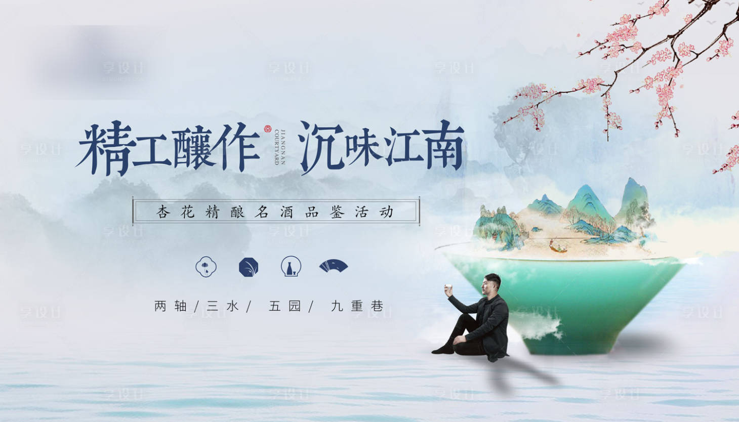 源文件下載【享設計】搜索編號：88010001985214253【品酒主畫面活動展板】