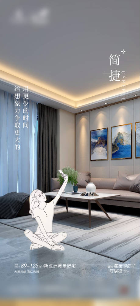 源文件下载【地产客厅价值点海报】编号：37180001908298342