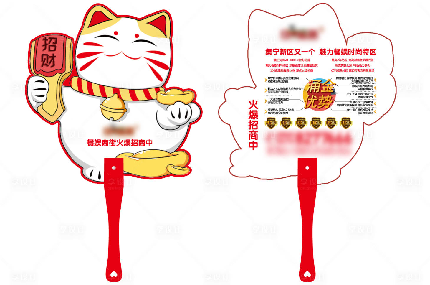 源文件下载【房地产商铺异形扇子】编号：95640002122388172