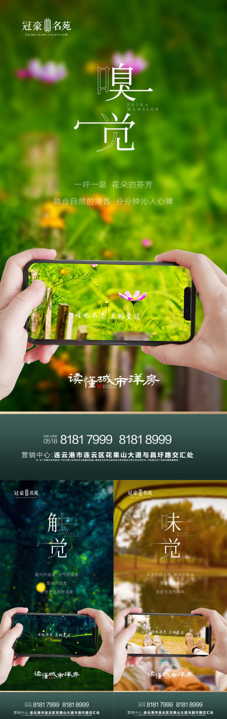 源文件下载【享设计】搜索编号：51410002017764271【地产洋房园林价值点】