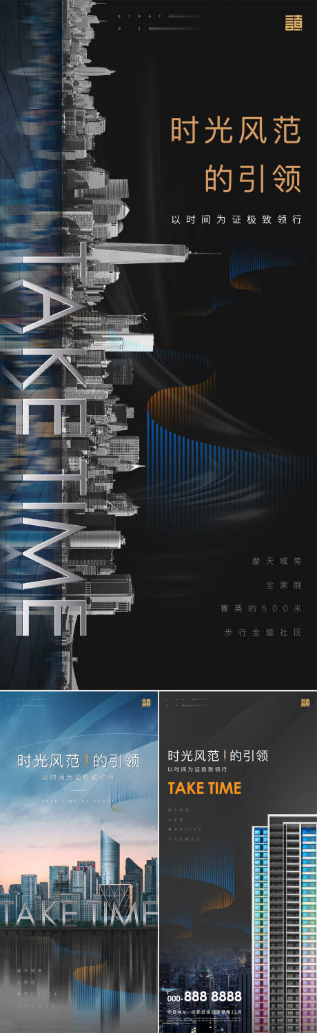 源文件下载【房地产城市价值点系列海报】编号：85830001882625911