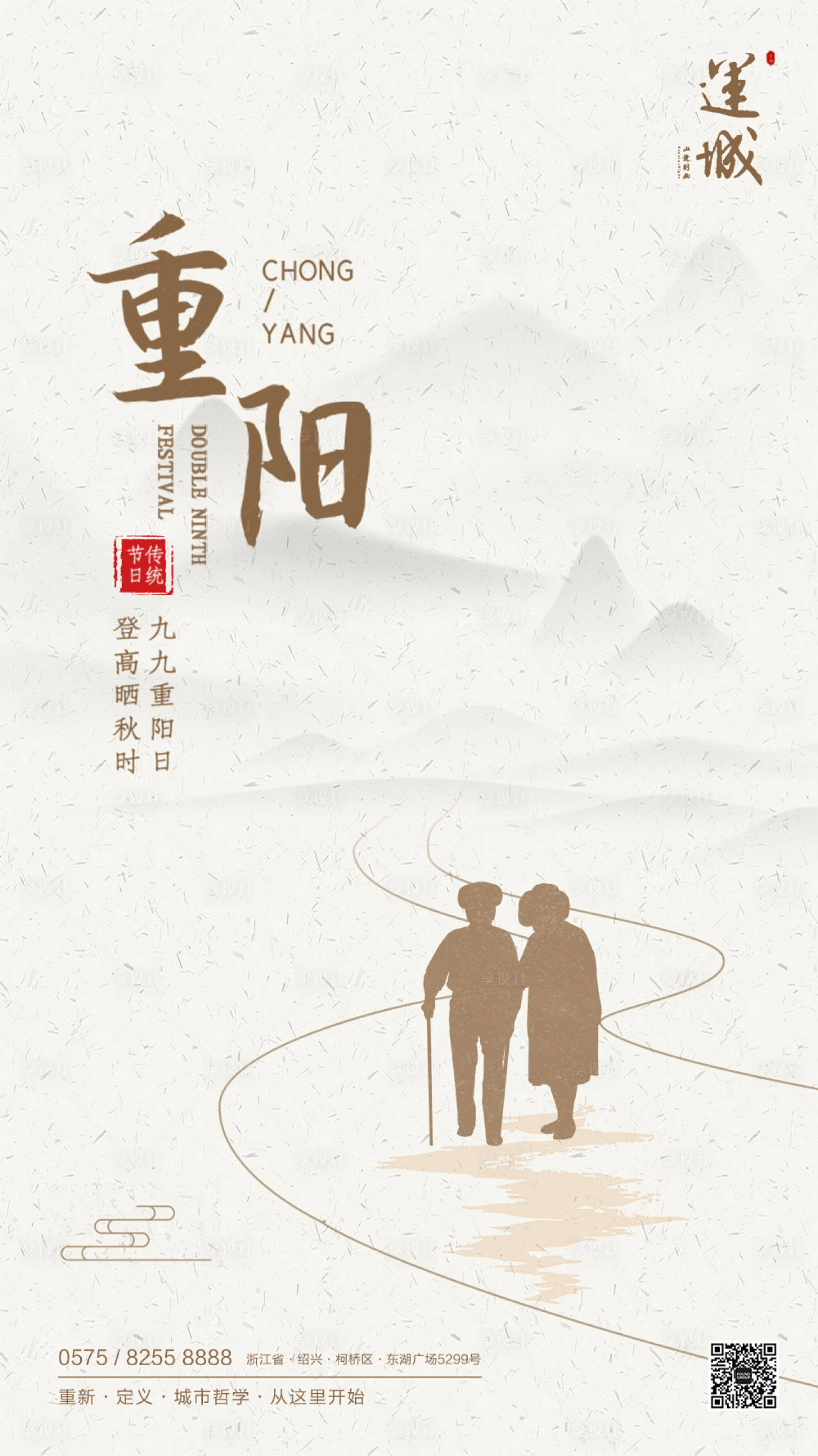 编号：20190926105126922【享设计】源文件下载-中国风重阳节传统节日海报