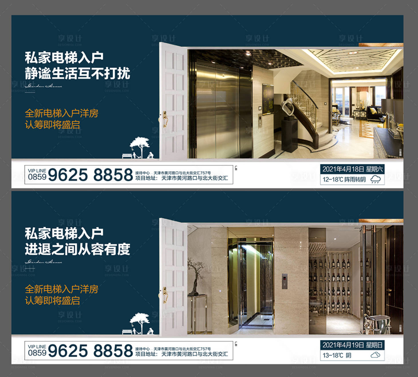 源文件下載【享設(shè)計】搜索編號：73240002030546219【地產(chǎn)】
