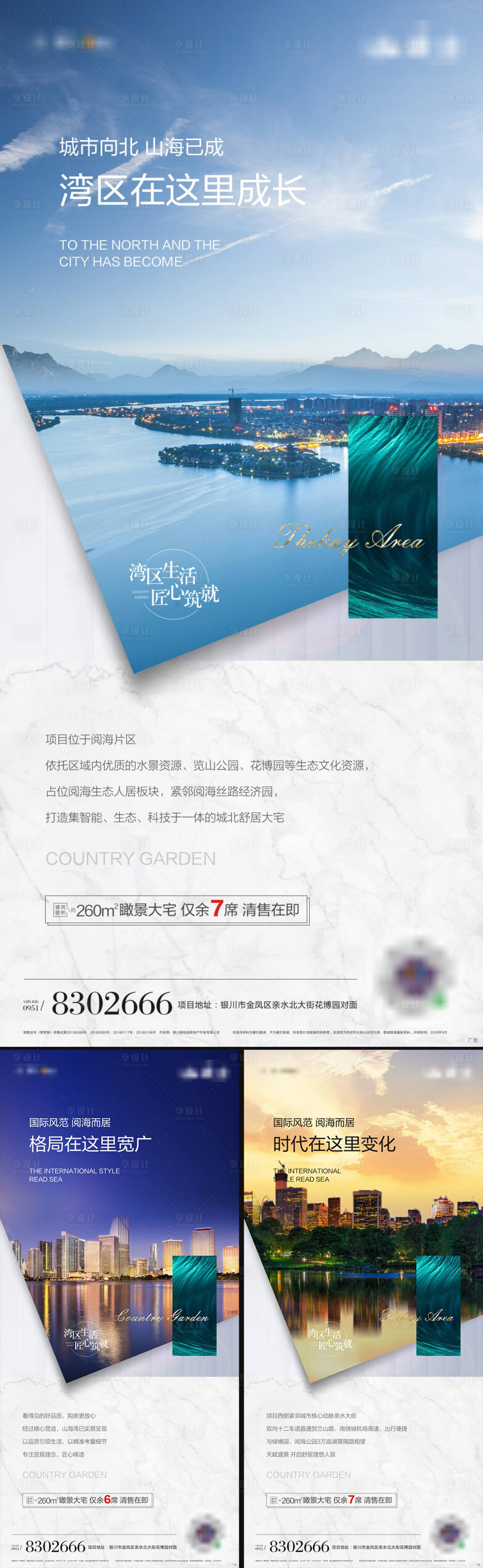 源文件下载【房地产湖景价值点移动端海报】编号：73670001952991159