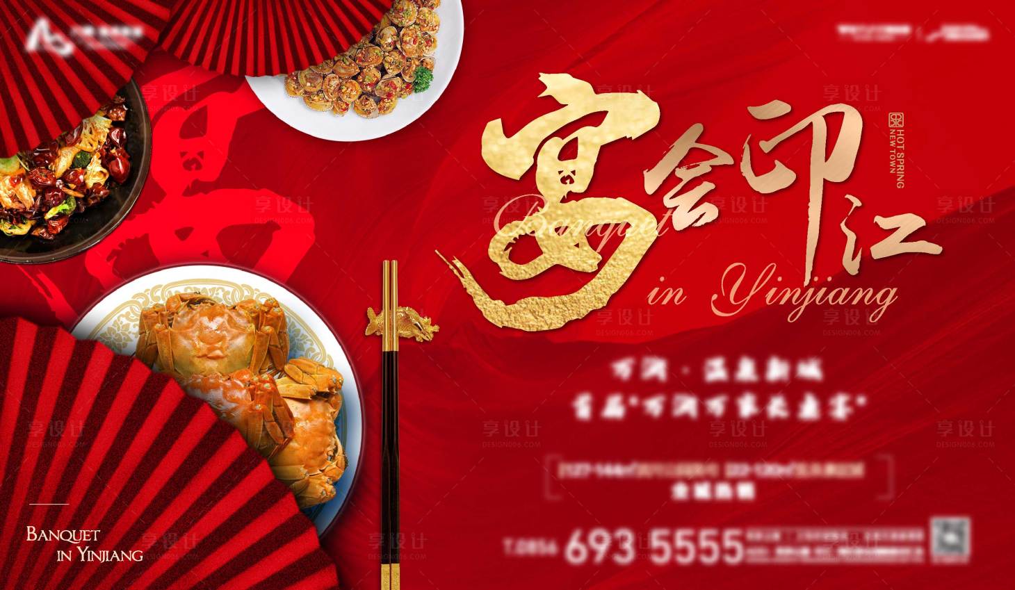 源文件下載【享設計】搜索編號：66620002102344787【地產宴會畫面】