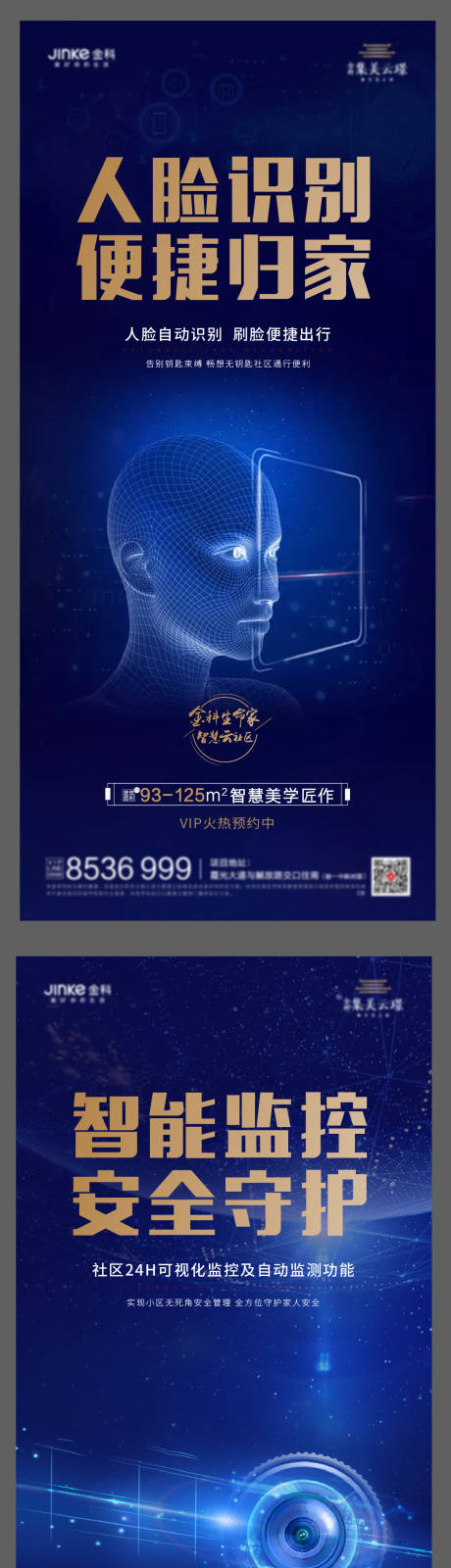 源文件下载【地产智慧社区系列稿】编号：33980001968937748