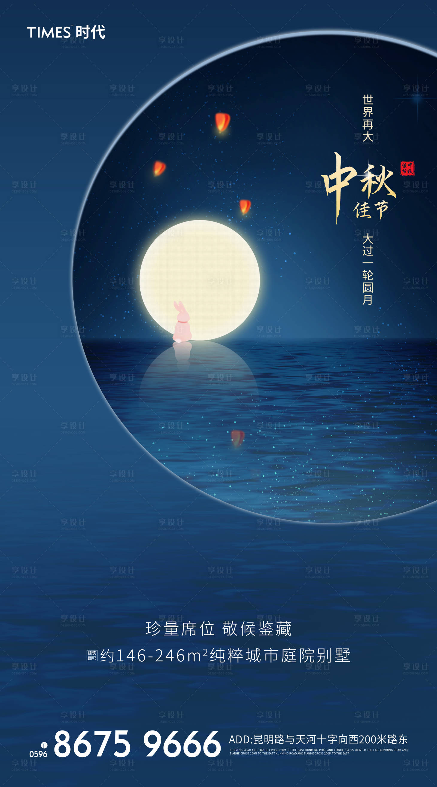 源文件下載【享設計】搜索編號：34350001915813903【中秋節海報】