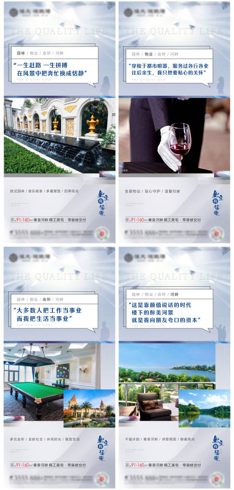源文件下载【业主说价值点系列移动端海报】编号：13880001976177413