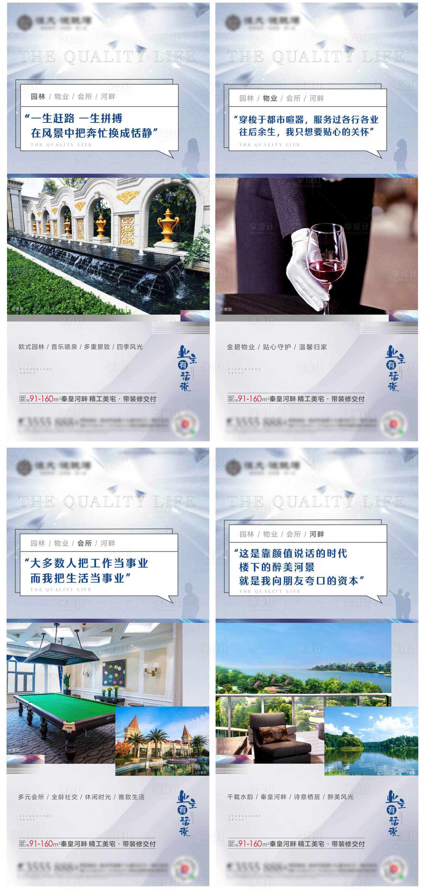 源文件下載【享設(shè)計(jì)】搜索編號：13880001976177413【業(yè)主說價值點(diǎn)系列移動端海報】