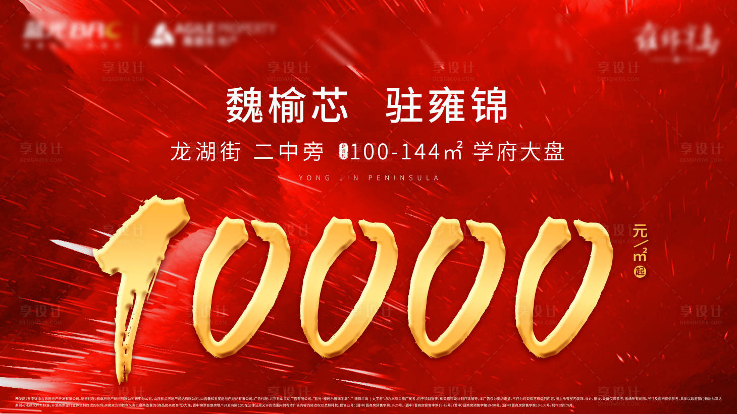 源文件下載【享設計】搜索編號：57050001956662534【紅色房地產特價促銷宣傳海報展板】