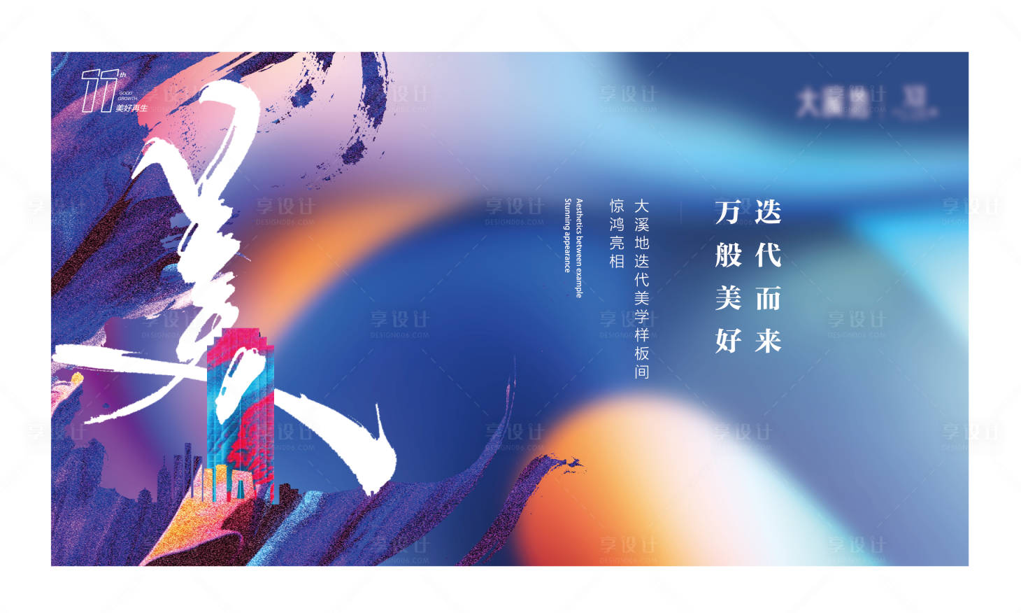 源文件下载【享设计】搜索编号：69530001970358599【样板间画面】