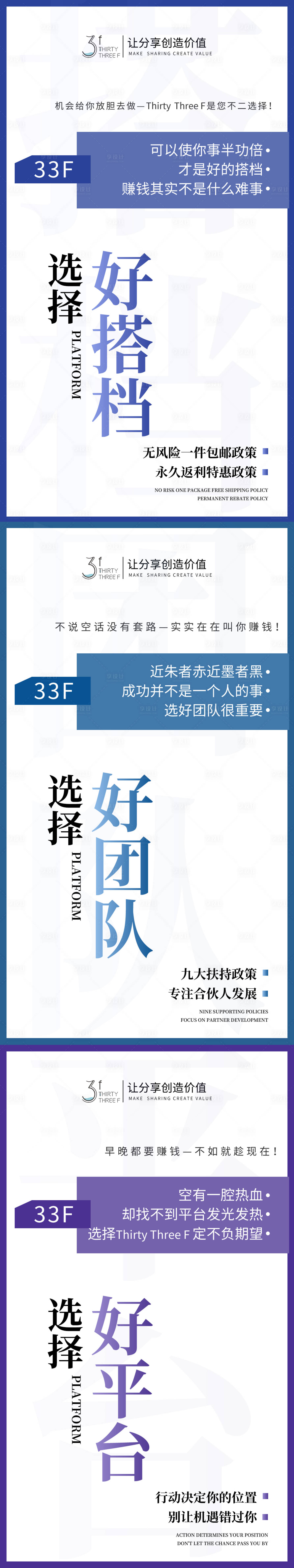 源文件下载【微商招商造势引爆系列海报】编号：20200921105904186