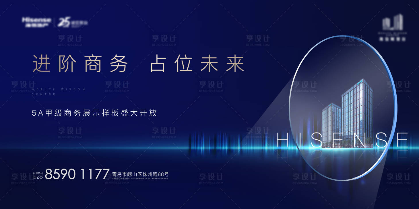 源文件下載【享設計】搜索編號：90570002132749561【寫字樓入市樣板間廣告展板】